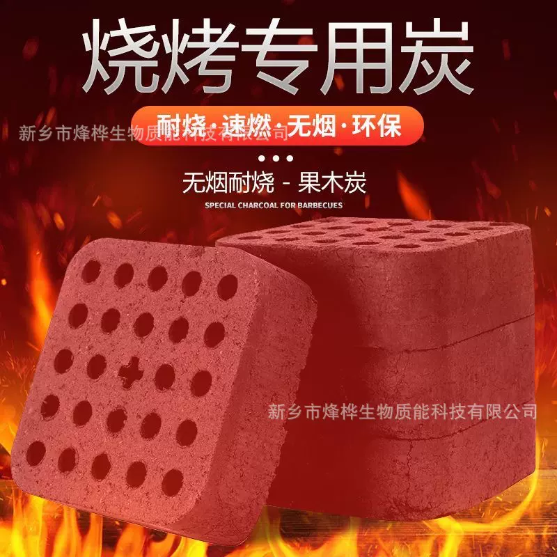 烧烤碳速机制方块速燃碳无烟碳家用围炉户外易燃大棚增温块一整箱