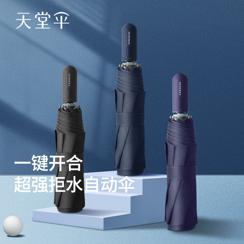Automatic Business Simple Paradise Umbrella Solid Color Fashion Unisex Reinforced Thickened Umbrella Convenient Automatic Umbrella