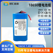 18650�����늳ؽM7.4V2000mAh늄ӹ�����޹�C��Ĥ�������L��늳�