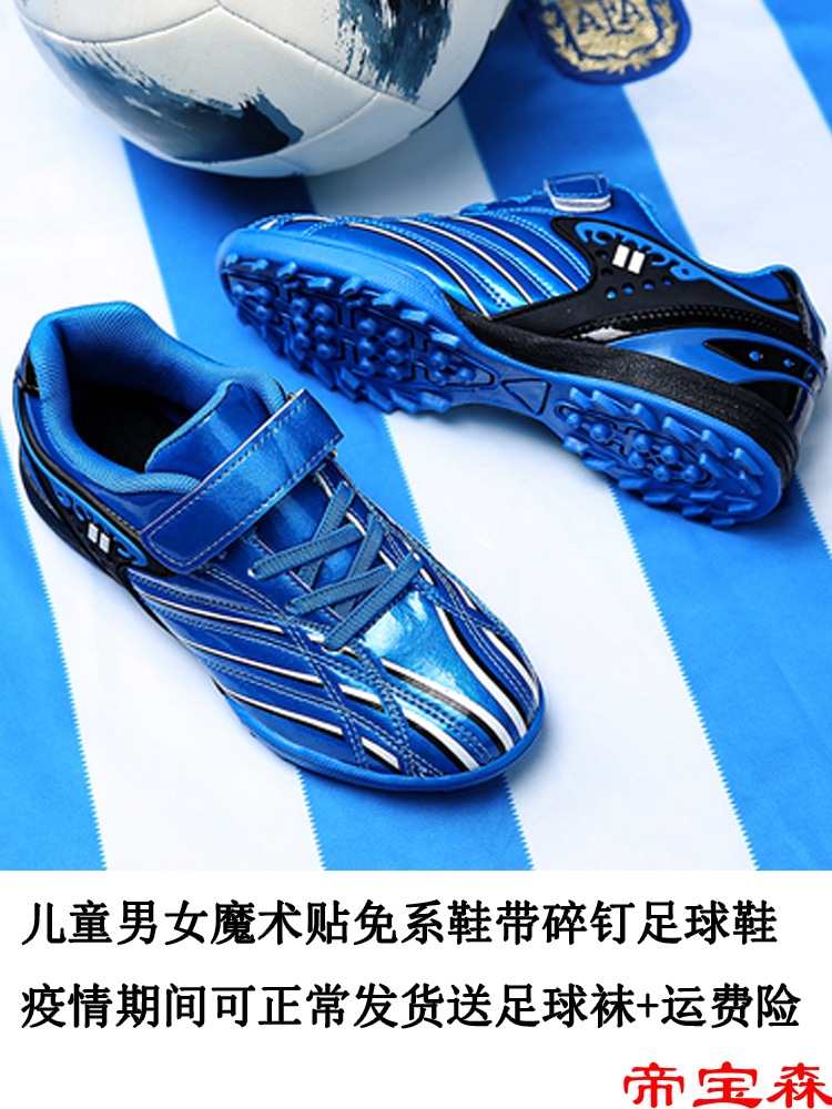 children Four seasons Single shoes Soccer shoes Velcro Gluing Shoelace student men and women ventilation non-slip Leather foot