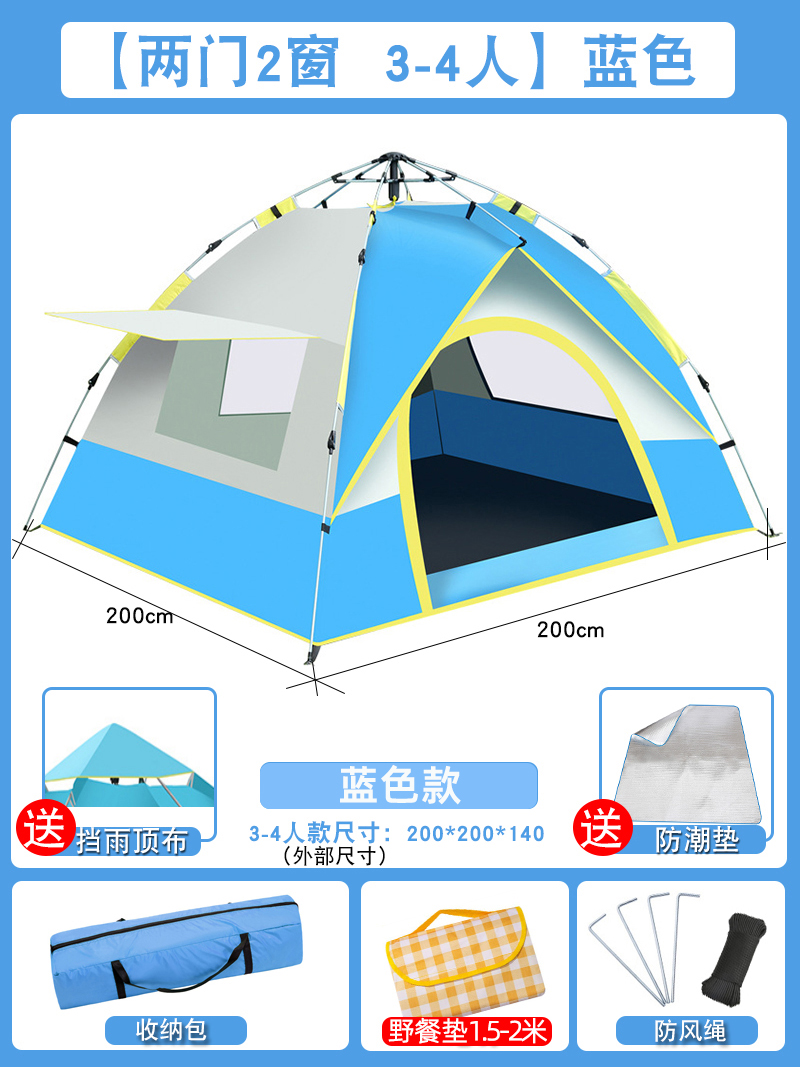 [문 2개, 창문 2개] 3~4인 블루 [방습패드 + 노란색, 흰색 패드]