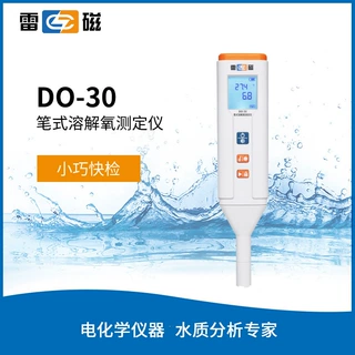 雷磁DO-30型笔式溶解氧测定仪 便携式水质溶解氧分析仪