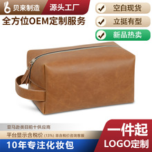 新款跨境仿真皮复古洗漱包大容量高级感防水化妆包收纳包袋洗漱袋