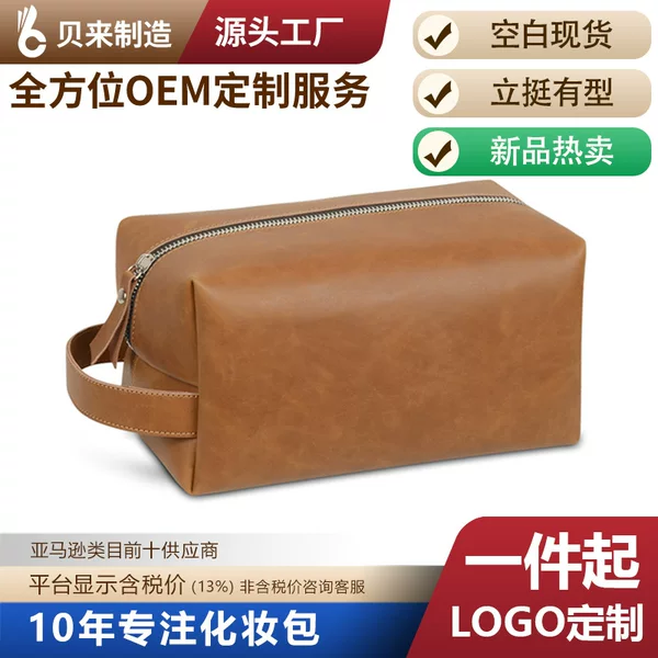 New Cross-border Imitation Leather Vintage Toiletry Bag Large Capacity High-end Sense Waterproof Cosmetic Bag Storage Bag Toiletry Bag