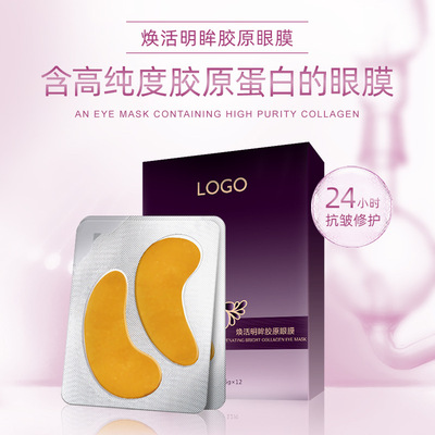 Purity Collagen Eye Mask box-packed Replenish water Moisture compact Desalination dark under-eye circles Fine lines Lady gold Eye Mask