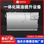 四川商用处理提升装置