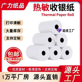 不干胶标签;标签打印纸;快递标签