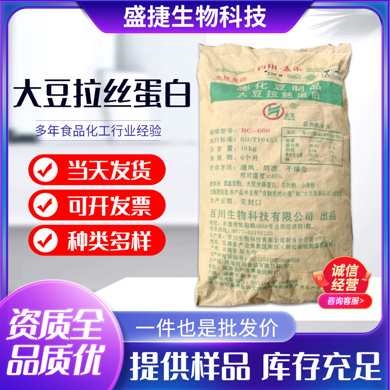 大豆拉丝蛋白 膨化豆制品 大豆拉丝蛋白颗粒 量大从优 现货