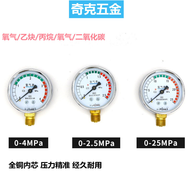 Y-60氧气乙炔丙烷二氧化碳CO2氩气Ar减压器单表头减压阀压力表头