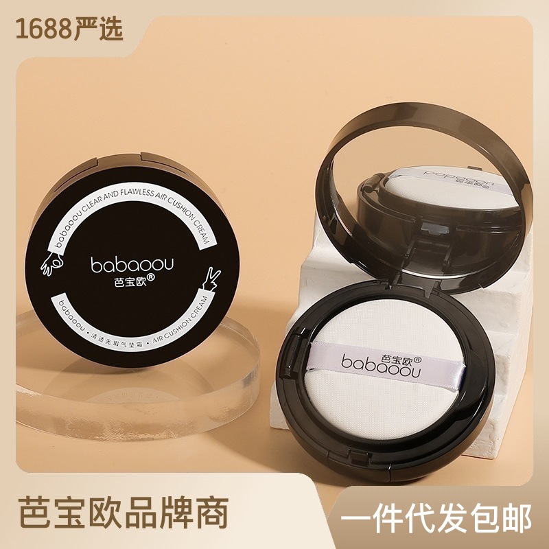 Cushion BBBB cream concealment fixed make-up no card makeup student nude makeup clear cc cream powder bottom parity