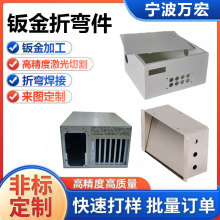 鈑金件機箱切割折彎激光鈑金件外殼精密加工不銹鋼鈑金鋁合金沖壓