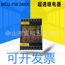 成色漂亮TURCK图尔克MS22-11RI 24VDC继电器 安全栅 详情可询客服