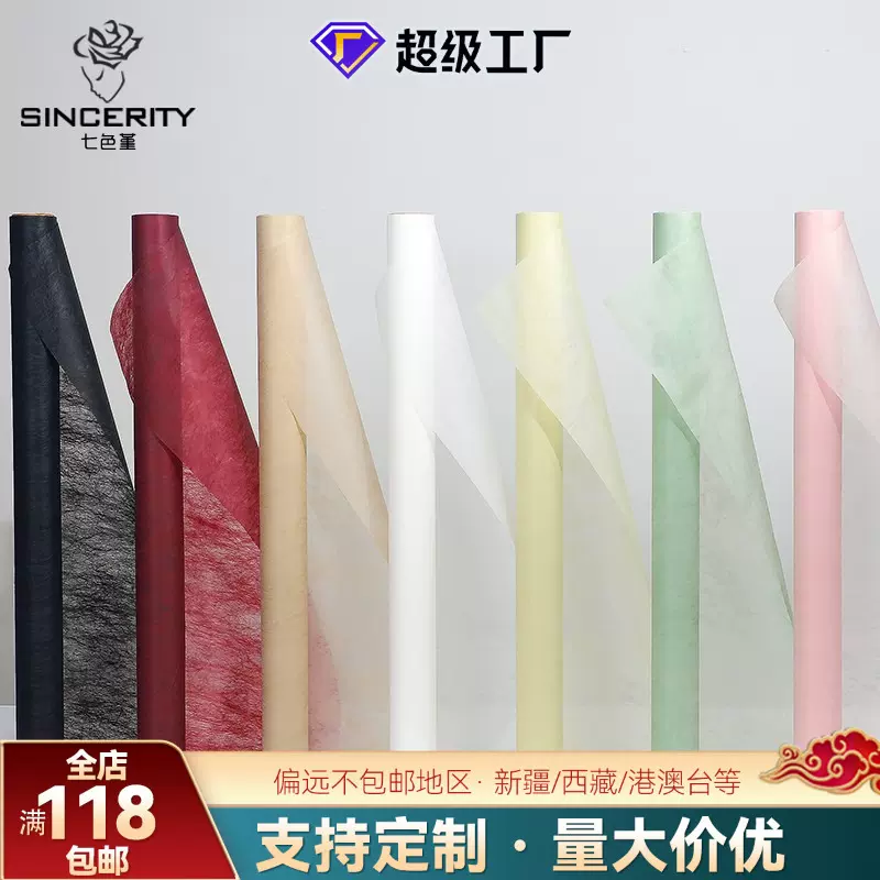 牛奶棉卷装抽取式棉纸材料超薄雪梨纸花束内衬花纸花艺鲜花包装纸