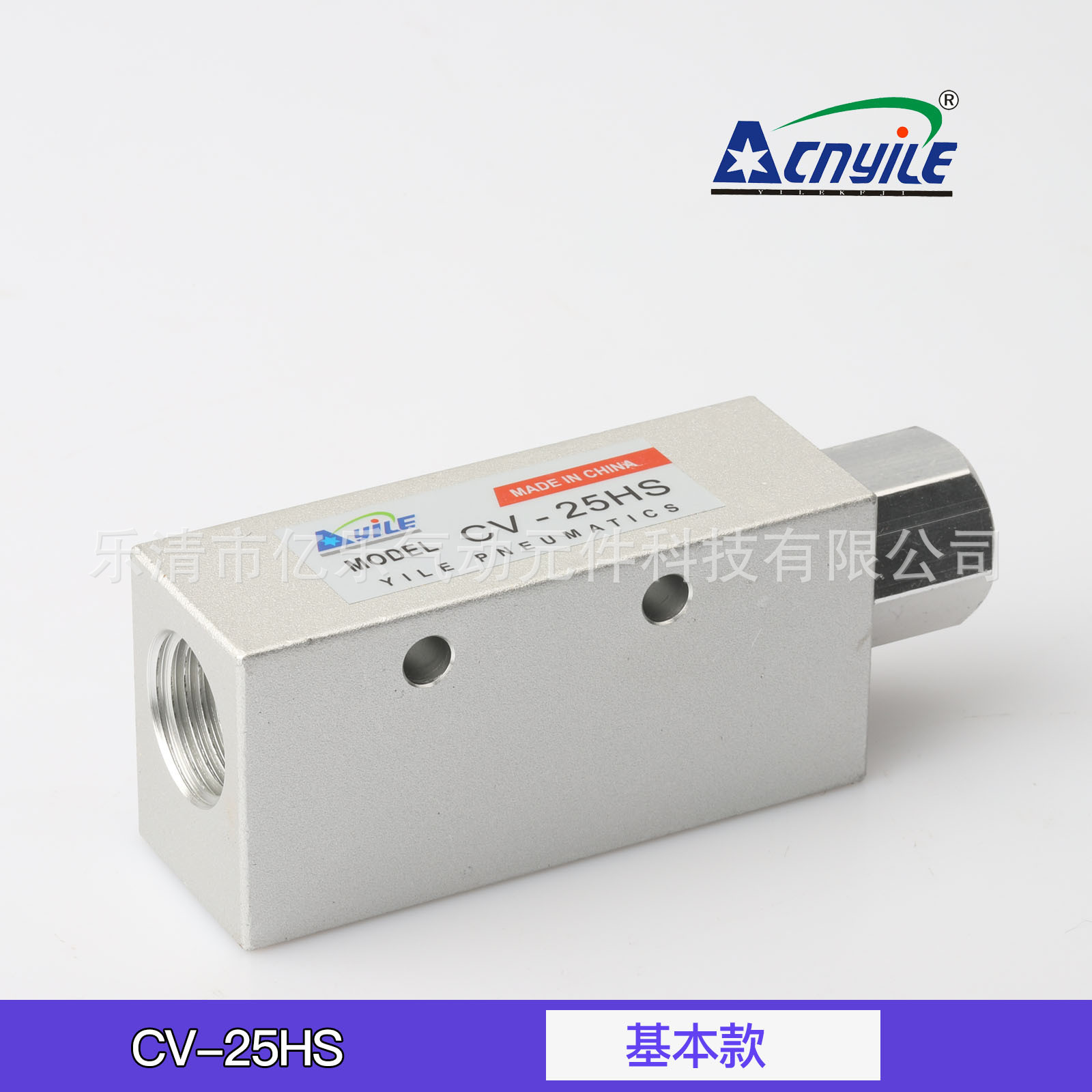 yile亿乐气动厂家直销真空发生器负压开关气动大吸力EV CV-25HS