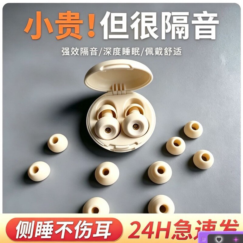 New Cross-Border Noise-Reducing Earplugs for Sleeping Dorms, Anti-Noise and Silent Gadget, Professional Anti-Noise Spiral Earplugs with Strong Isolation