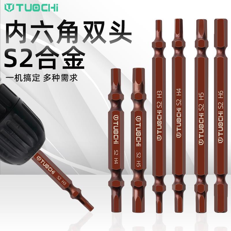 双头内六角批头S2材质磁性批咀风批头电动螺丝刀起子中孔空内六方