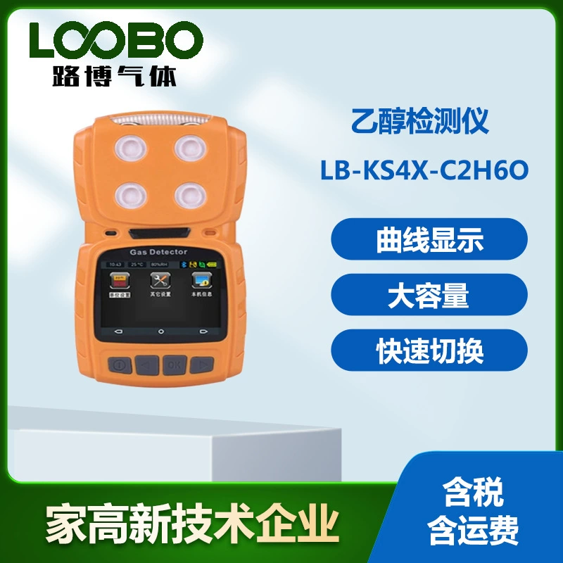 Портативный детектор этанола насос всасывающий анализатор этанола ручной детектор этанола