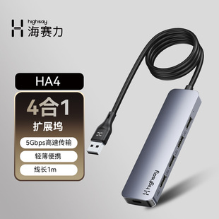 ��ِ��HA4��չ�]usb��ӿڔUչ����X1�����L��hub�־�������u�P