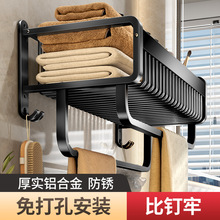 网篮浴巾架免打孔太空铝黑色卫生间毛巾杆置物浴室毛巾架套装