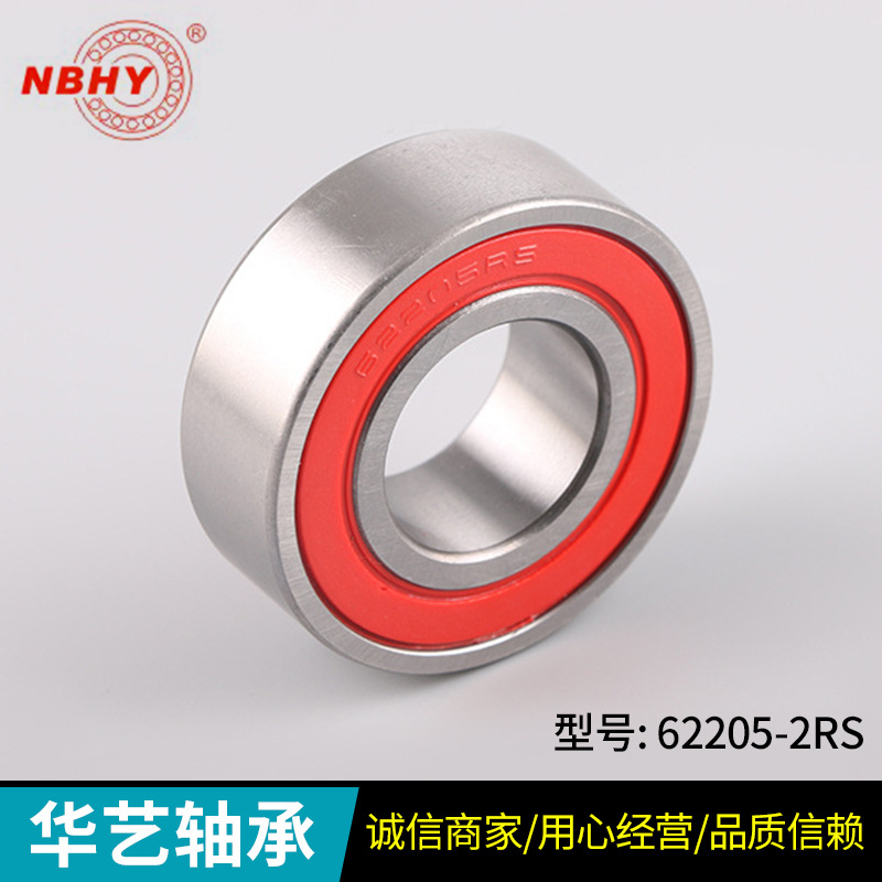 62205 2RS低噪音深沟球轴承加宽系列轴承180505