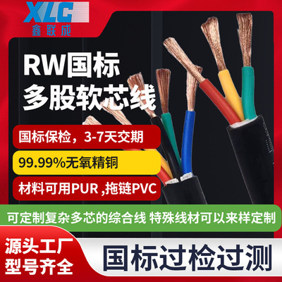 Многожильный кабель Factory RW с мягкой сердцевиной, утолщенная оболочка, устойчивая к изгибу, соединительный кабель, старение, соединительный кабель для промышленного оборудования