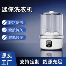 无线洗衣杯不插电便携内衣内裤洗衣机免安装智能洗袜机小型迷你