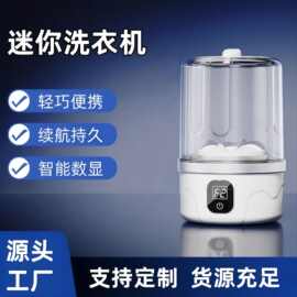 无线洗衣杯不插电便携内衣内裤洗衣机免安装智能洗袜机小型迷你