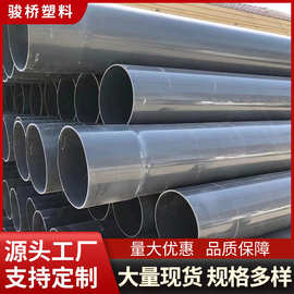 厂家upvc给水管农业灌溉水管农用园林绿化耐压pvc塑料管排水管