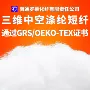 仿羽绒保暖柔滑pp填充棉
