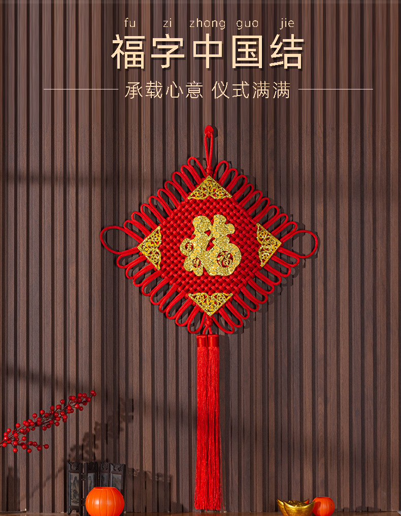 中国结福字挂件大号乔迁客厅玄关手工编织平安结春节过年喜庆装饰-阿里巴巴