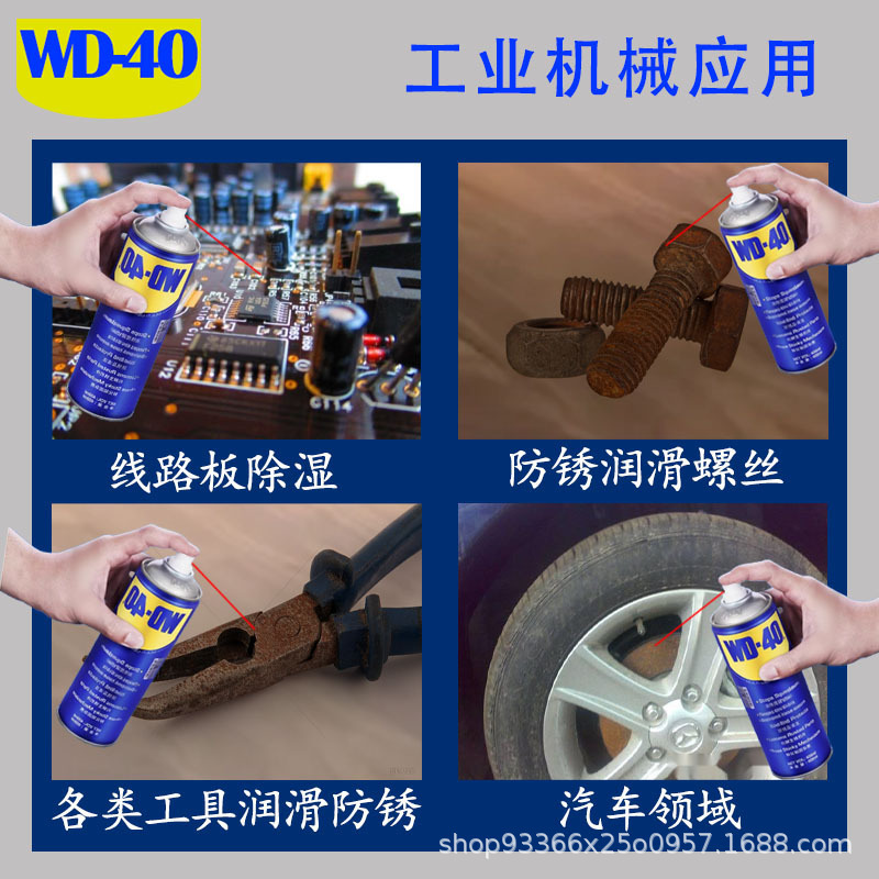 WD-40万能除锈剂防锈润滑剂200ml，400ml螺栓松动门锁除锈批发|undefined
