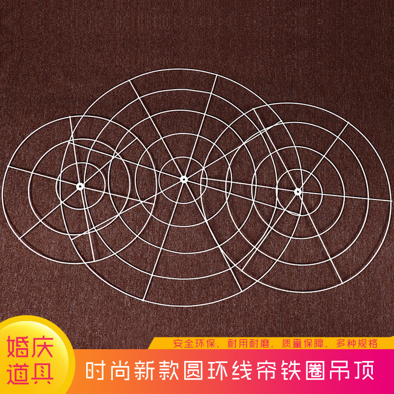 Wedding Ring Ceiling Line Curtain Ferris Wheel Air Iron Ring Wave S-shaped Tube Shape Iron Line Curtain Fixed Shelf