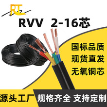 瑞天線纜ZA/ZR-RVV/KVVR2 3 4 7 8 16芯無氧銅絲信號控制軟電纜線