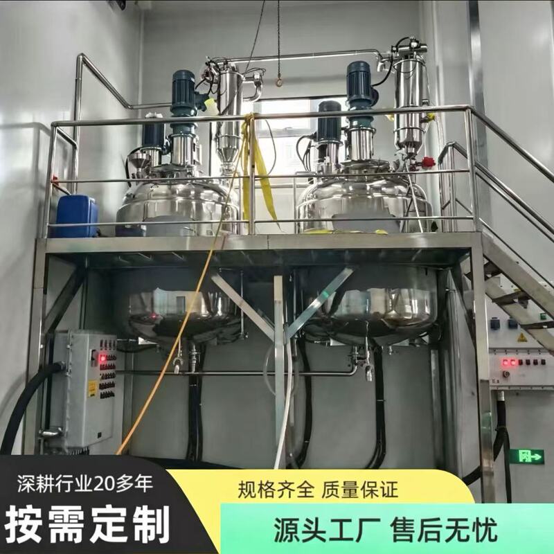 Stainless Steel Electric Heating Vacuum Reactor Chemical Anti-Corrosion Mixing Tank Water-Based Polyurethane Frequency Conversion Mixer Customization