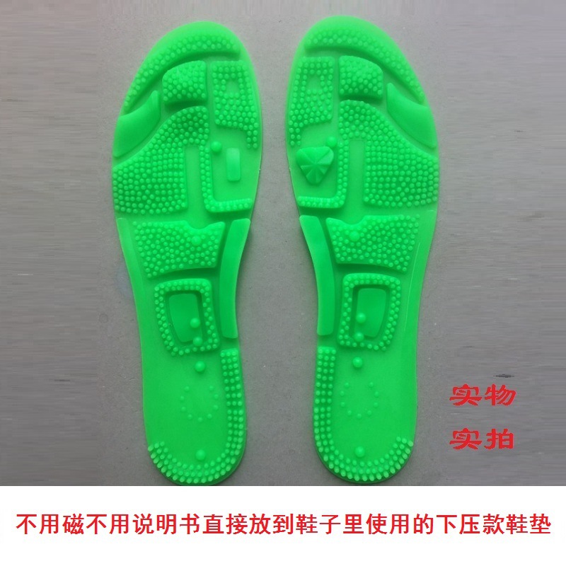 14好下压款不用磁不用说明书直接放到鞋子里使用的压鞋垫 -