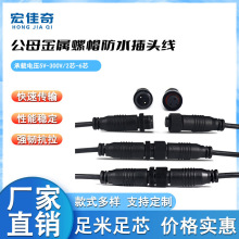 ��ˮ�B���� M12��ˮ��2-6о ��ĸ�^�����ˮ���^ ����LED���B�Ӿ�