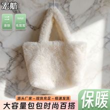 时尚大容量毛绒包包女秋冬毛毛手提单肩斜挎毛茸茸简约百搭托特包