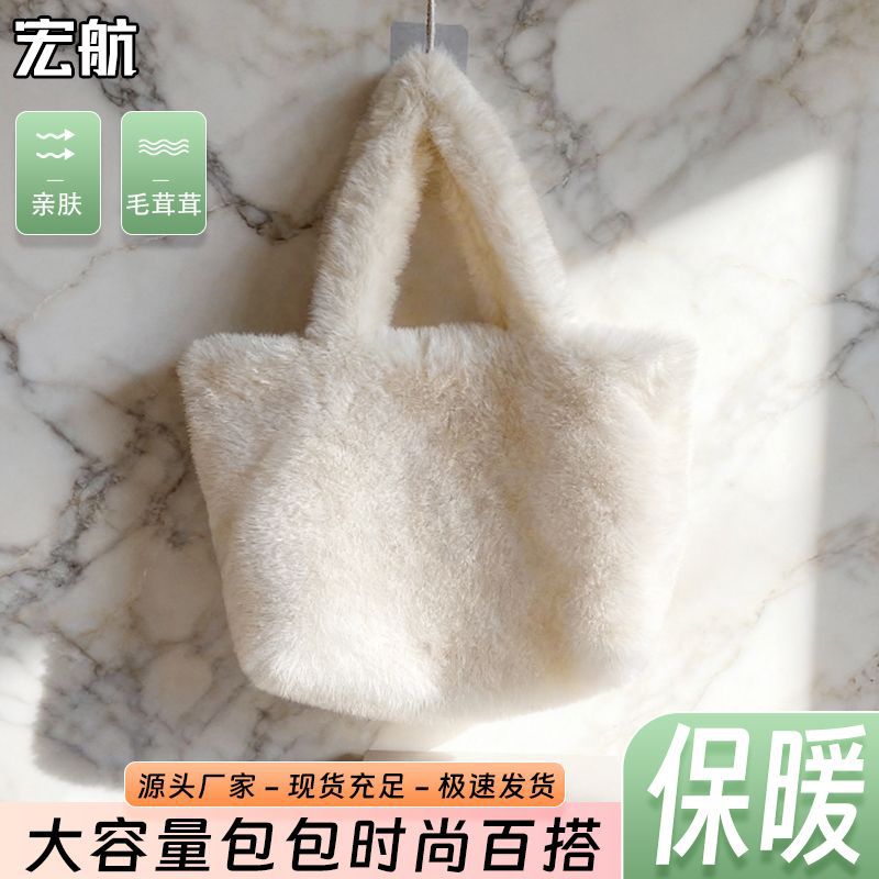 패셔너블한 대용량 퍼 가방 여성용 가을 겨울 퍼 핸드백 숄더백 크로스백 털이 부드러운 심플하고 다용도인 토트백