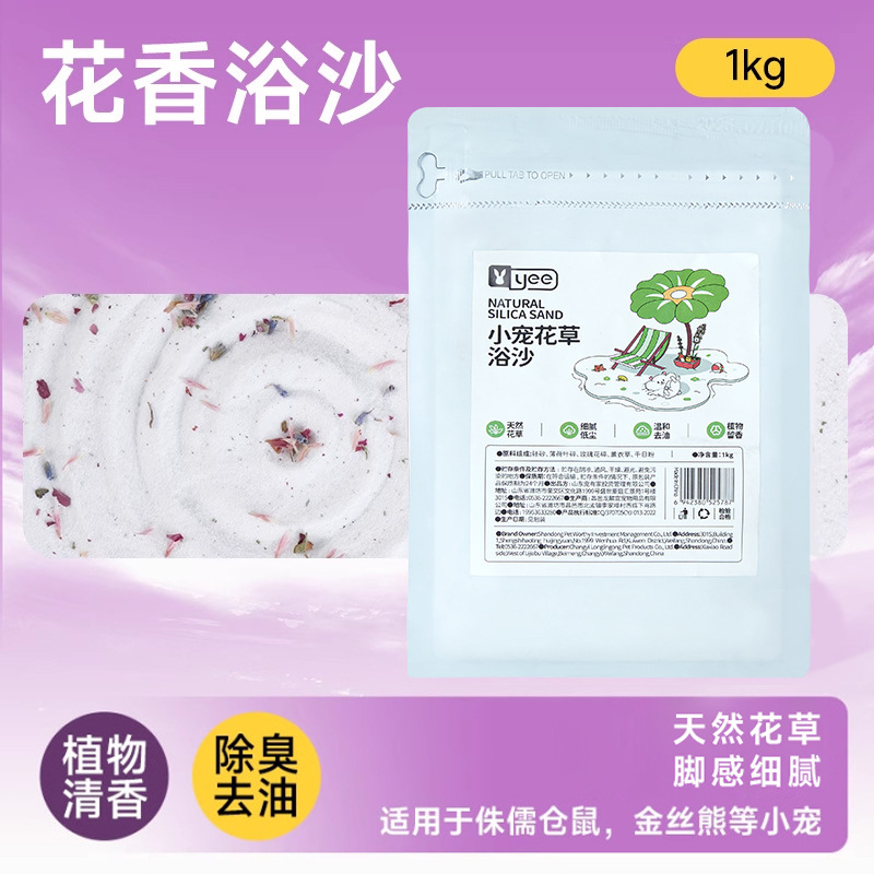 새롭게 업그레이드된 플라워 & 허브 입욕 모래 1KG