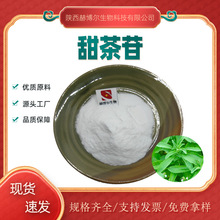 �����20%70%80%98%�����ȡ��10:1 50:1��Ҷ��4192-90-9�ֻ�����