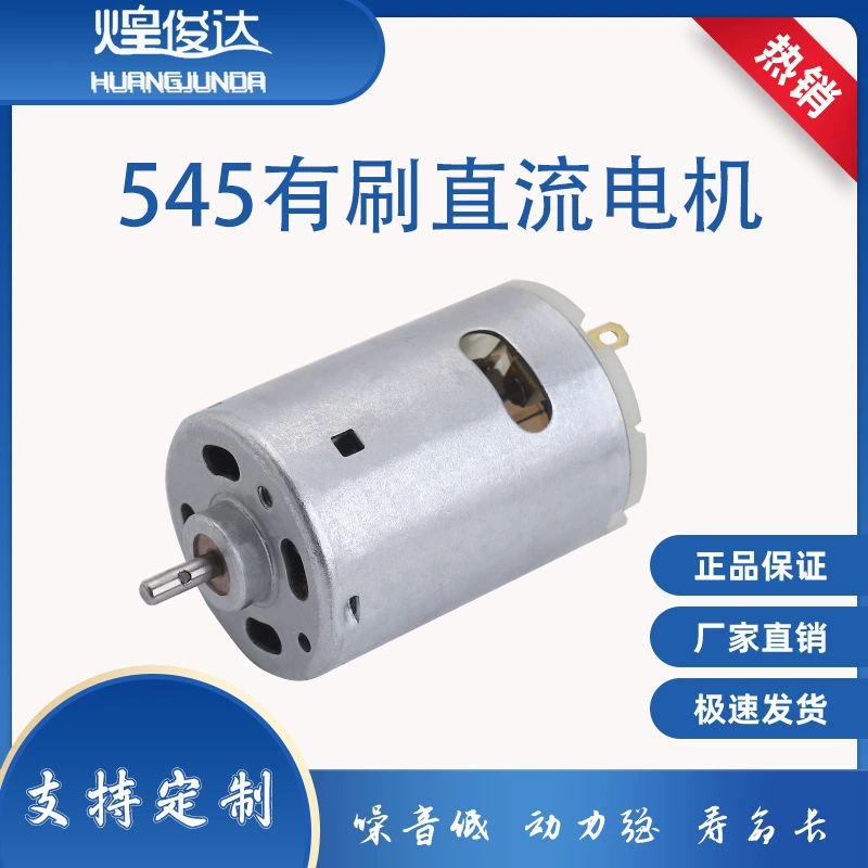 545 миниатюрный двигатель электрический инструмент отвертка электрическая партия электрическая дрель Настольная пила двигатель постоянного тока Мелкая бытовая техника садовая Обрезка