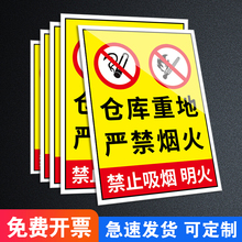 禁止吸烟提示牌禁止烟火严禁烟火警示牌标识牌消防标识标牌仓库重