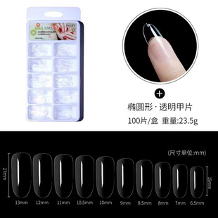 New nail nail nail nail patch ultra-thin seamless transparent non-engraving full and half dual-purpose nail nail patch 100 blister box 1