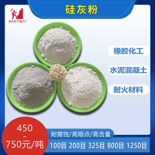 Silica Powder, Ceramic Glaze, Floor Mortar, Concrete Reinforcement, Refractory Coating, Microsilica Powder, Semi-Encrypted Silica Powder