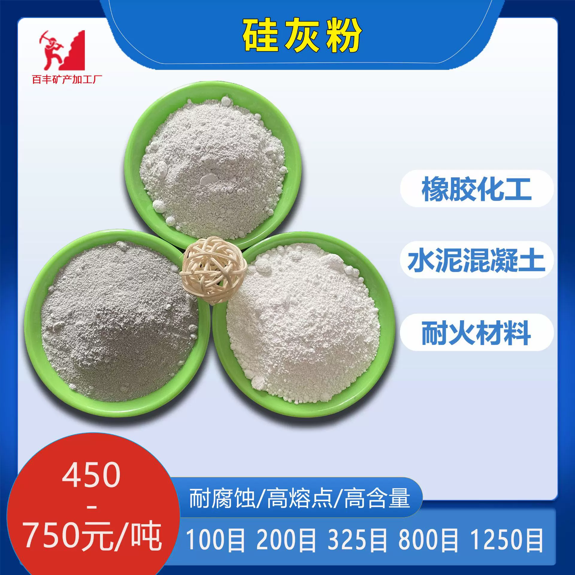 硅灰粉陶瓷釉料地坪砂浆混凝土补强用耐火涂料用微硅粉半加密硅灰