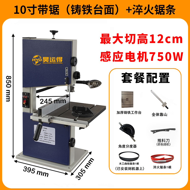 木工バンドソー機械 8 インチ 9inch 10inch 垂直小型バンドソー家庭用多機能ジグソー切断バンドソー機械|undefined