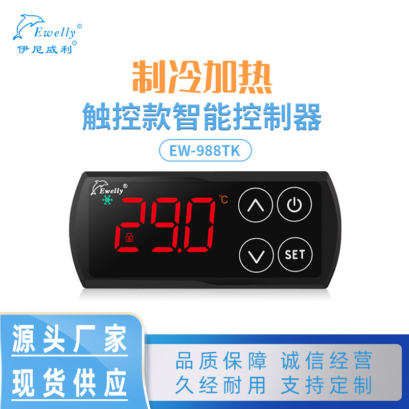 Infiniti Ew-988Tk Refrigeration Tropical Probe Touch Button Thermostat Infiniti Thermostat