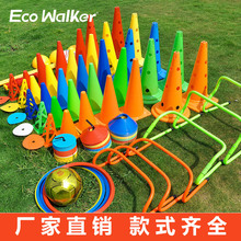 足球训练标志碟盘标志桶筒路标路障碍物训练锥杆用品篮球装备器材