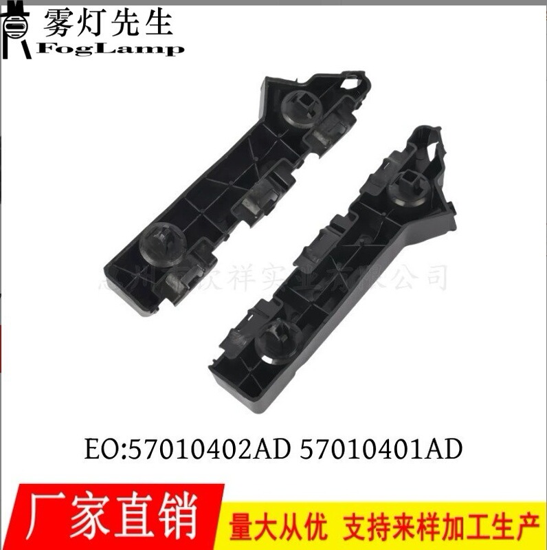Suitable for 11-21 Chrysler Front Bumper Bracket Bumper Support 57010402Ad57010401Ad Bodywork Suitable for 11-21 Chrysler Front Bumper Bracket Bumper Support 57010402Ad57010401Ad Bodywork