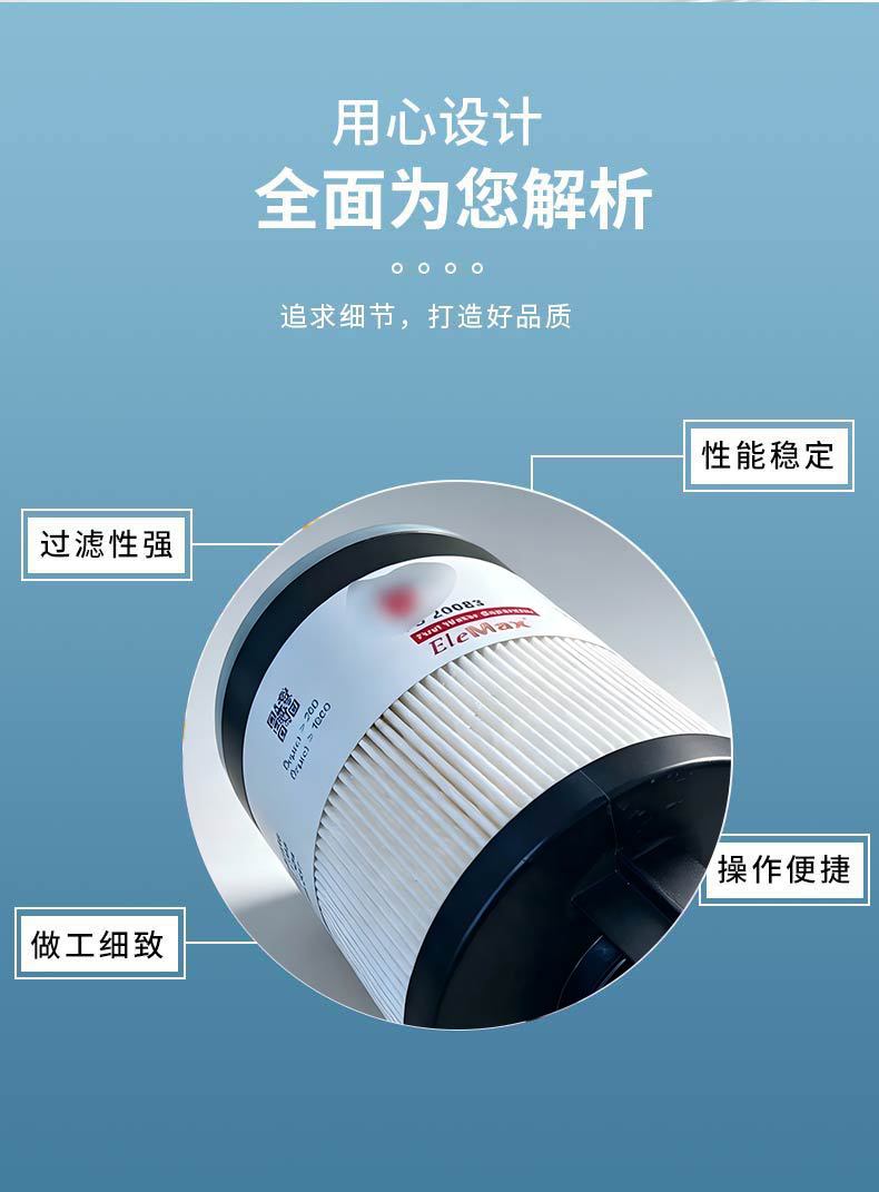 FS20083 diesel filter is suitable for Cummins Freightliner Starcom motor heavy-duty truck FS20083